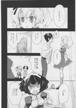 Page 5 of Akuma de Goshujin-sama 3 Kyuudoukan no Hai Kaburi