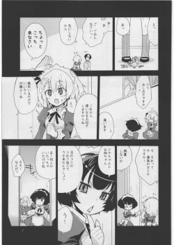 Page 6 of Akuma de Goshujin-sama 3 Kyuudoukan no Hai Kaburi