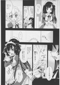 Page 7 of Akuma de Goshujin-sama 3 Kyuudoukan no Hai Kaburi