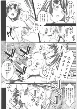 Page 17 of Chichimonogatari