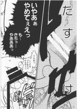 Page 19 of Psychic Heroine's Tragedy