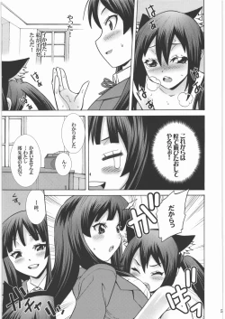 Page 6 of Kimi no Shiranai Keion-bu Azusa Cat