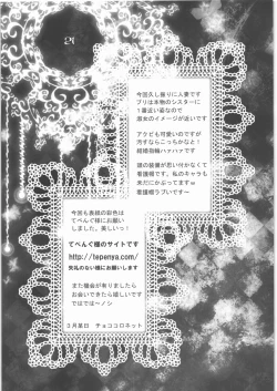 Page 20 of Ari Amaru Karada