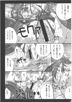 Page 6 of Ari Amaru Karada