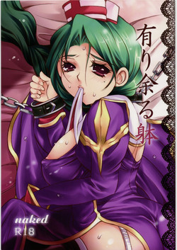 Download Ari Amaru Karada