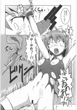 Page 12 of Haiboku Dorei