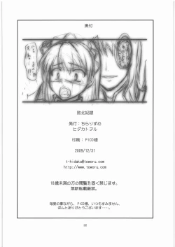 Page 21 of Haiboku Dorei