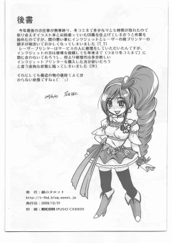 Page 17 of Uretate Fresh!