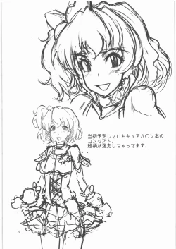 Page 21 of MOMOZONO GET DAYO!!