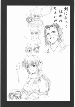 Page 32 of MACHWING '07'08'09