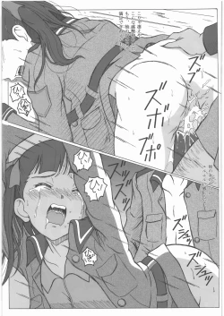 Page 20 of Shoujo Senshahei