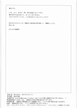 Page 25 of Shoujo Senshahei