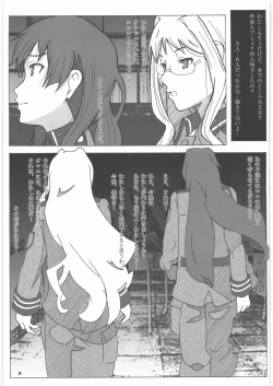 Page 4 of Shoujo Senshahei