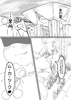 Page 3 of Bibin@no Shokushu na Hon