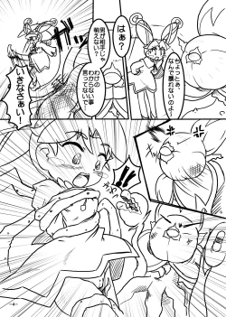 Page 6 of Bibin@no Shokushu na Hon