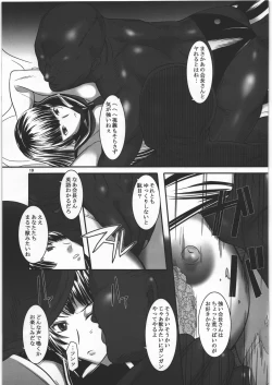 Page 18 of Namida no Shizuku