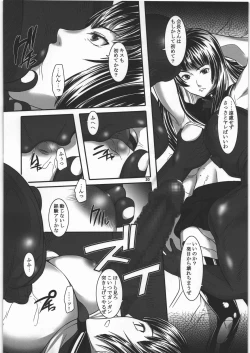 Page 19 of Namida no Shizuku