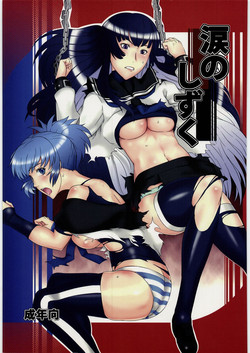 Download Namida no Shizuku