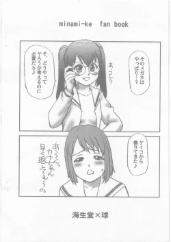 Page 16 of kana-kana