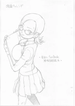 Page 1 of Futtou Challenge