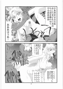 Page 21 of Kunoichi Hime Rakujou 2