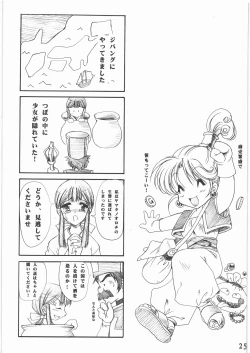 Page 24 of Kanoke Koushinkyoku