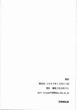 Page 12 of Chotto Dake Yo