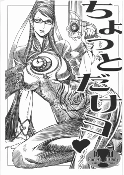 Page 1 of Chotto Dake Yo