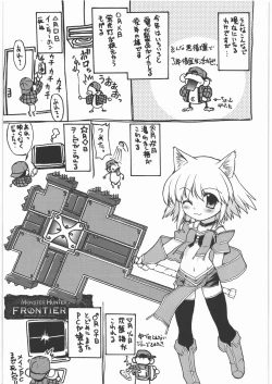 Page 26 of Kacchuu Tsuushin Fukkatsu-gou