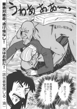 Page 43 of Kacchuu Tsuushin Fukkatsu-gou