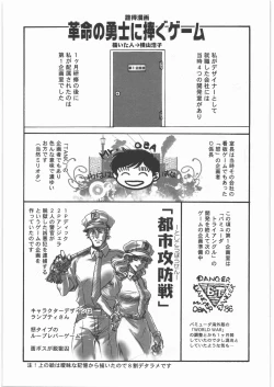 Page 123 of Dennou Yuusai Roku