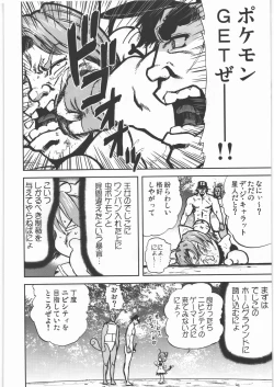 Page 202 of Dennou Yuusai Roku