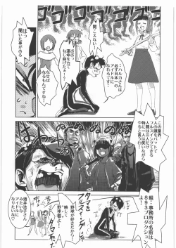 Page 229 of Dennou Yuusai Roku
