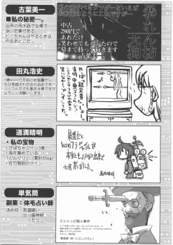Page 281 of Dennou Yuusai Roku