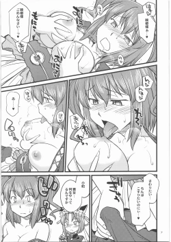 Page 6 of Shoujo Jigokuchuu