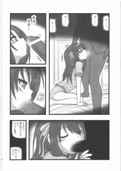 Page 3 of Ryoujoku Haruhi Juunisai EM