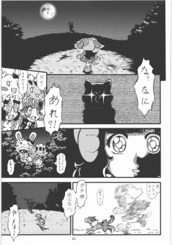Page 42 of YorozuR Katsujinken