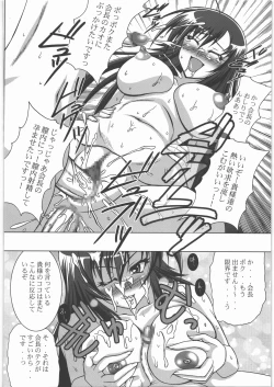 Page 97 of YorozuR Katsujinken