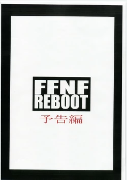 Page 14 of FFNF REBOOT Yokoku-hen