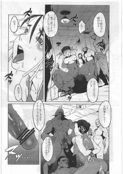 Page 7 of FFNF REBOOT Yokoku-hen