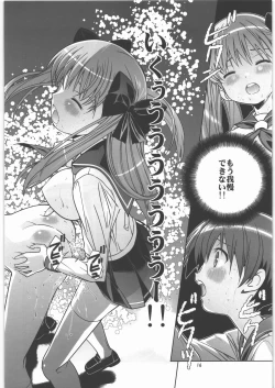 Page 15 of Koushinetsu Mankai Chikan Densha