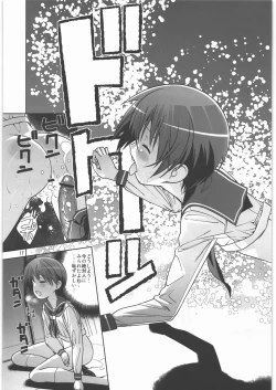 Page 16 of Koushinetsu Mankai Chikan Densha