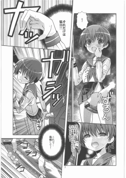 Page 6 of Koushinetsu Mankai Chikan Densha