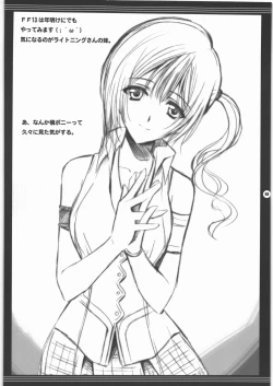 Page 7 of Yorozu no Fuyu 2009