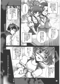 Page 4 of Ochiru Idol