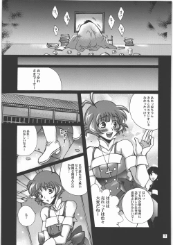 Page 6 of Ochiru Idol