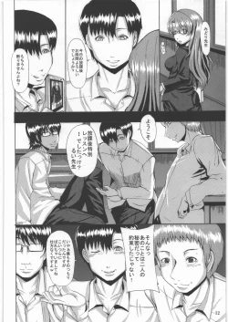 Page 11 of Hakuba no Ouji-sama