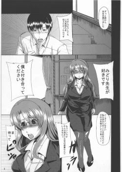 Page 2 of Hakuba no Ouji-sama