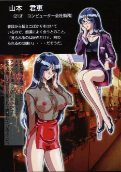 Page 3 of Exhibitionism Training