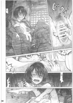 Page 103 of Shouwa Iki